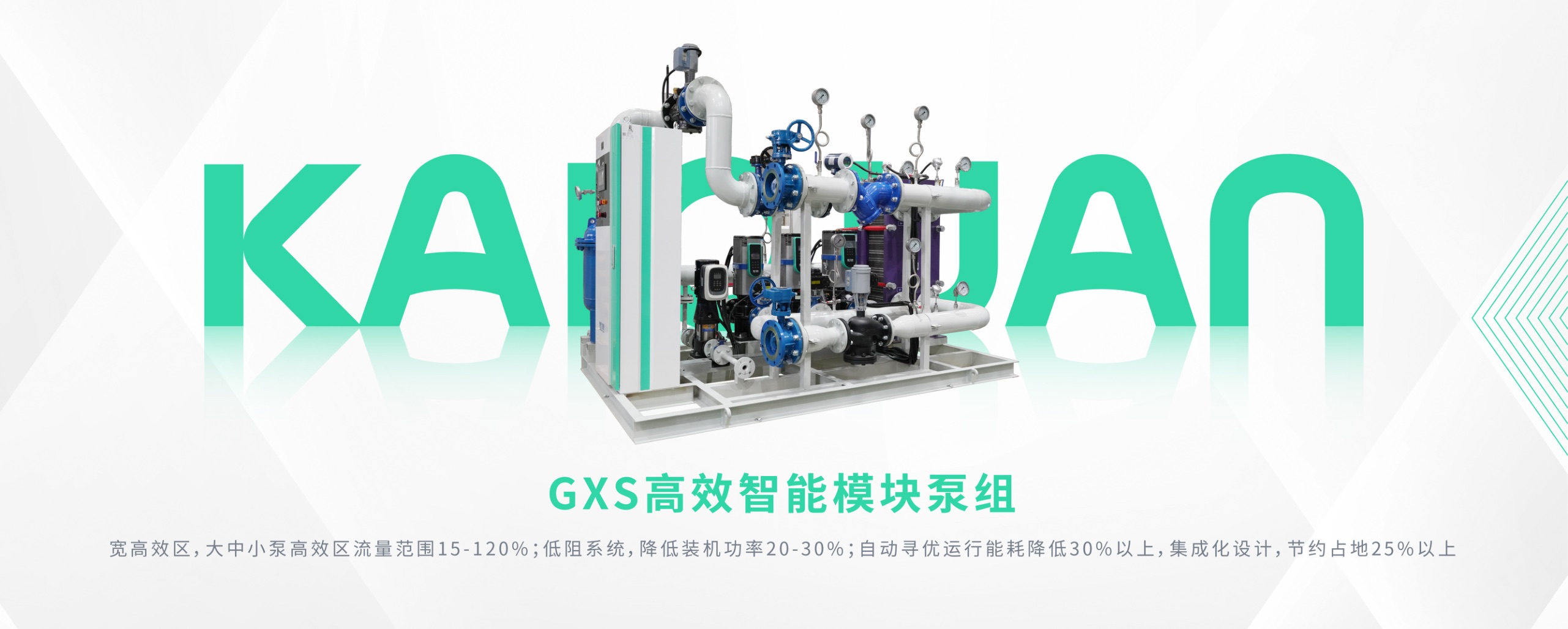 上海凱泉泵業(集團)有限公司