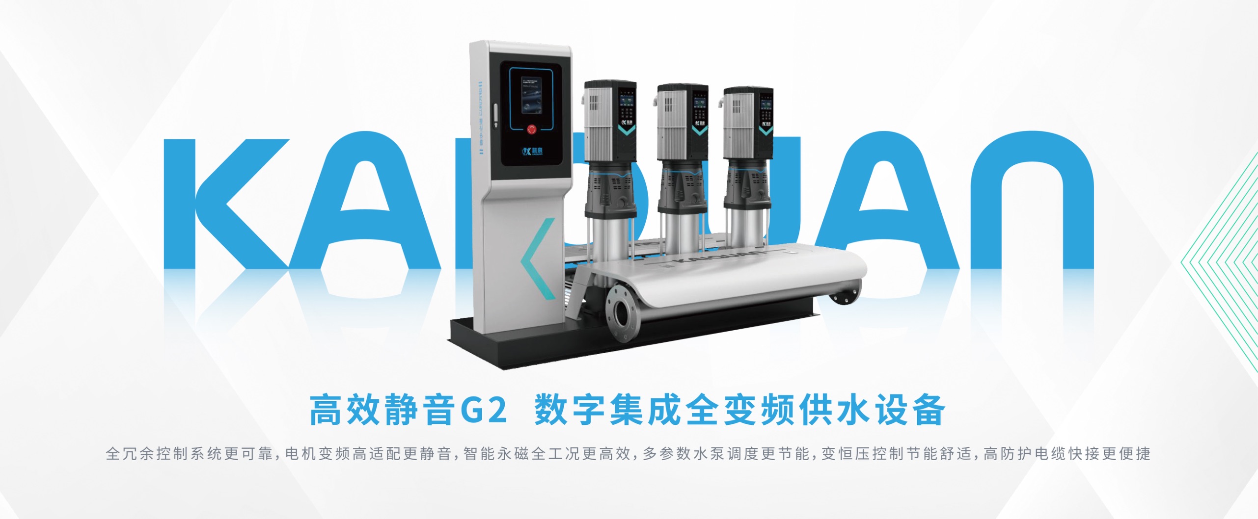 上海凱泉泵業(集團)有限公司